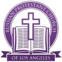 Русскоязычная Протестантская Церковь в Лос-Анджелесе